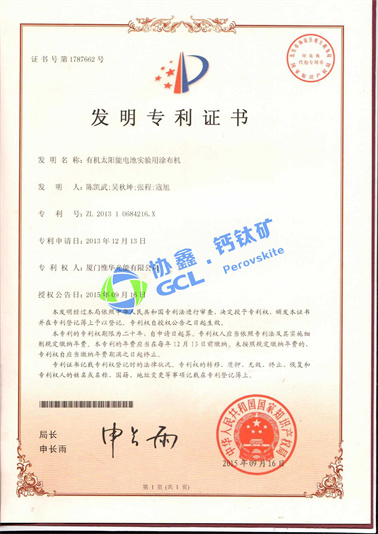 有機(jī)太陽能電池實(shí)驗(yàn)用涂布機(jī)
