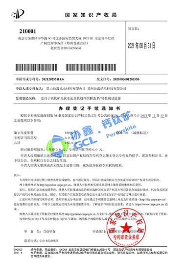 適用于鈣鈦礦光伏電池及其組件的瞬態(tài)IV特性測試設(shè)備